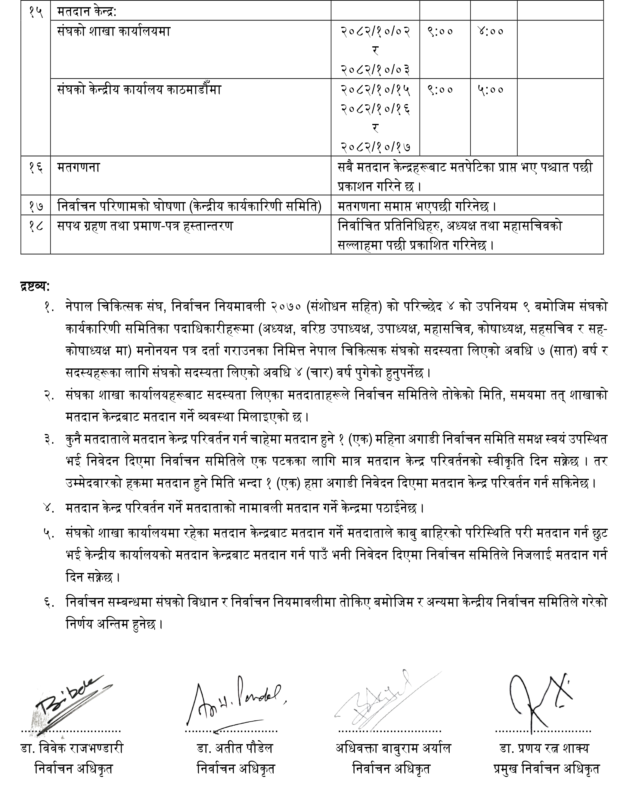 nma election_notice2.jpg